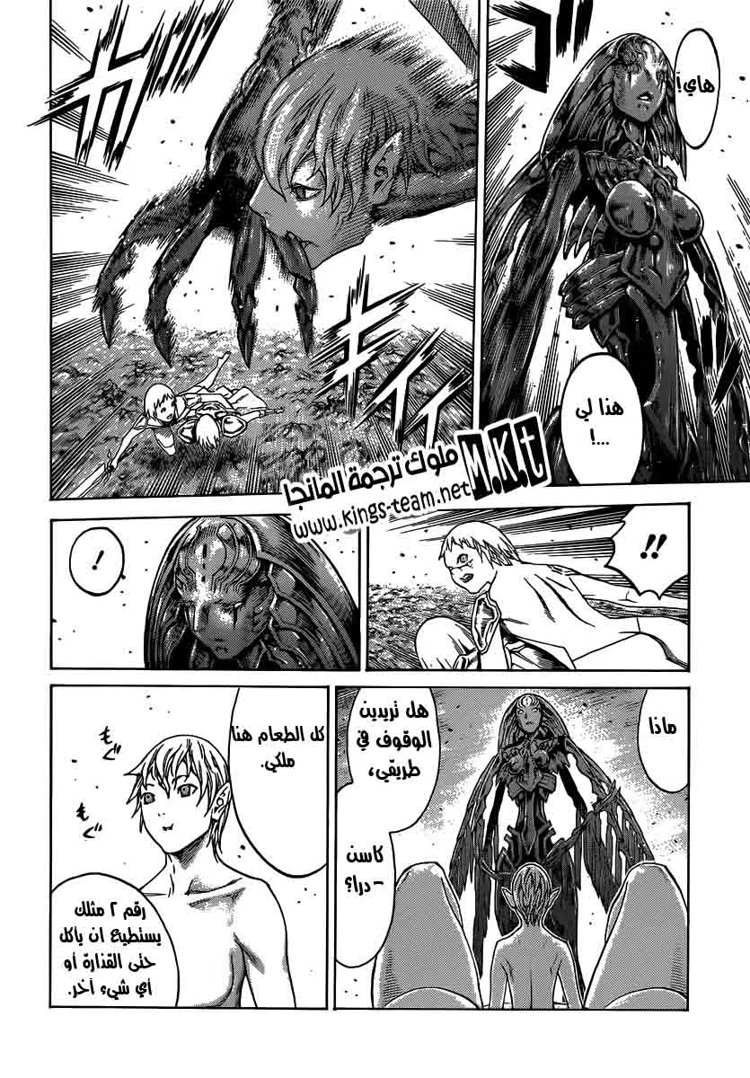 Read Claymore AR Manga Online