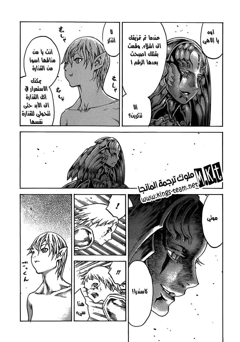 Read Claymore AR Manga Online