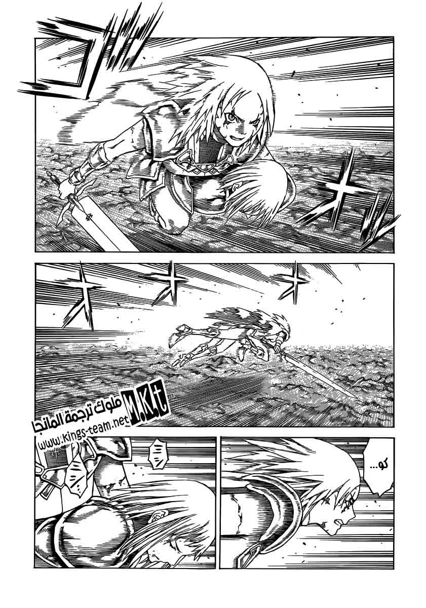 Read Claymore AR Manga Online