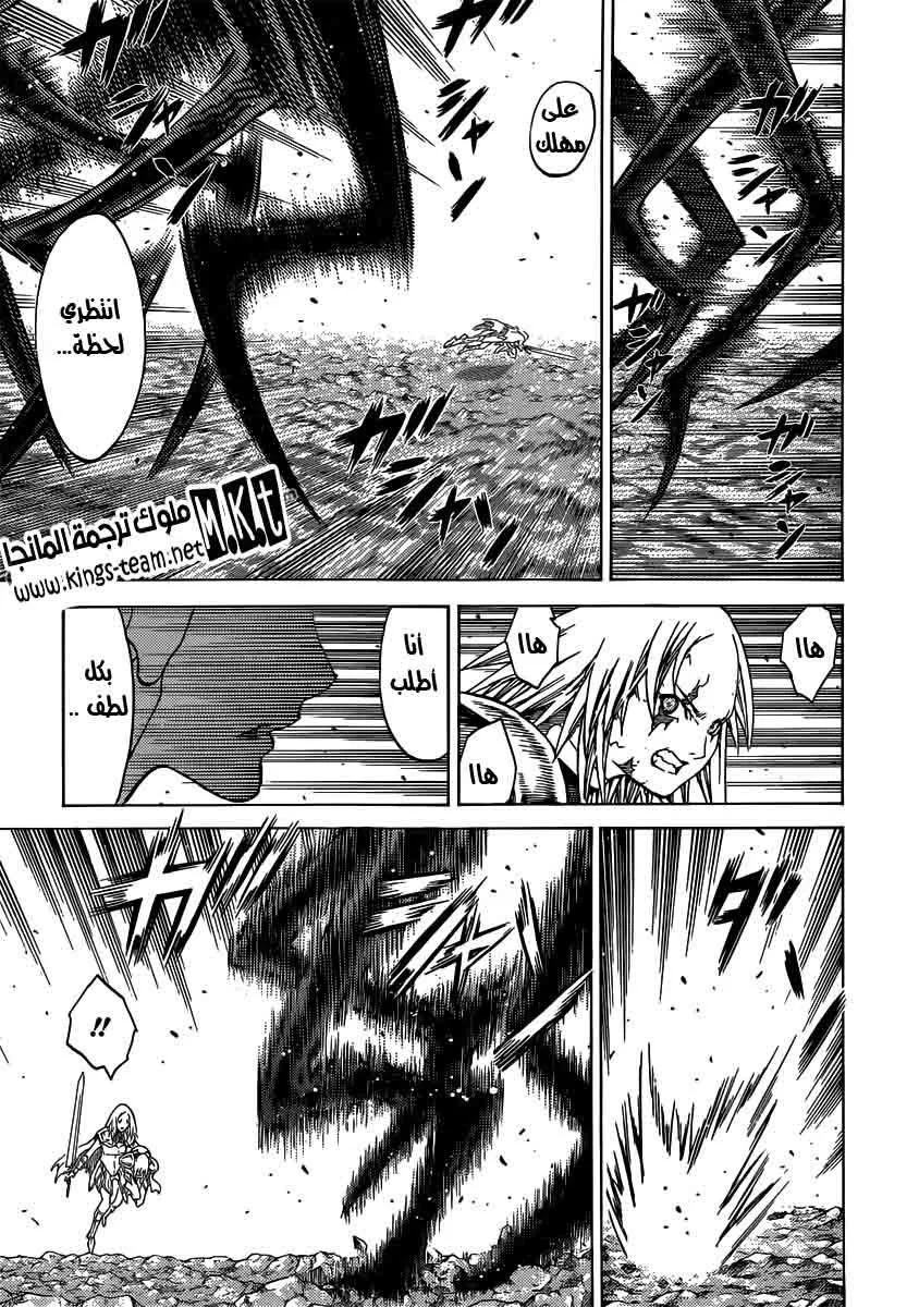 Read Claymore AR Manga Online