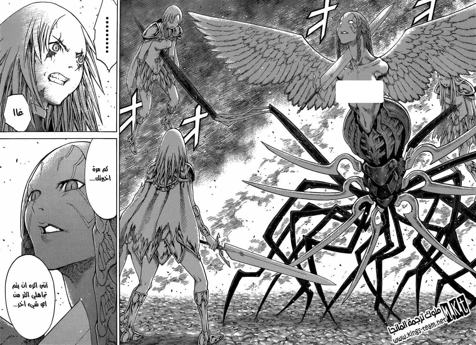 Read Claymore AR Manga Online