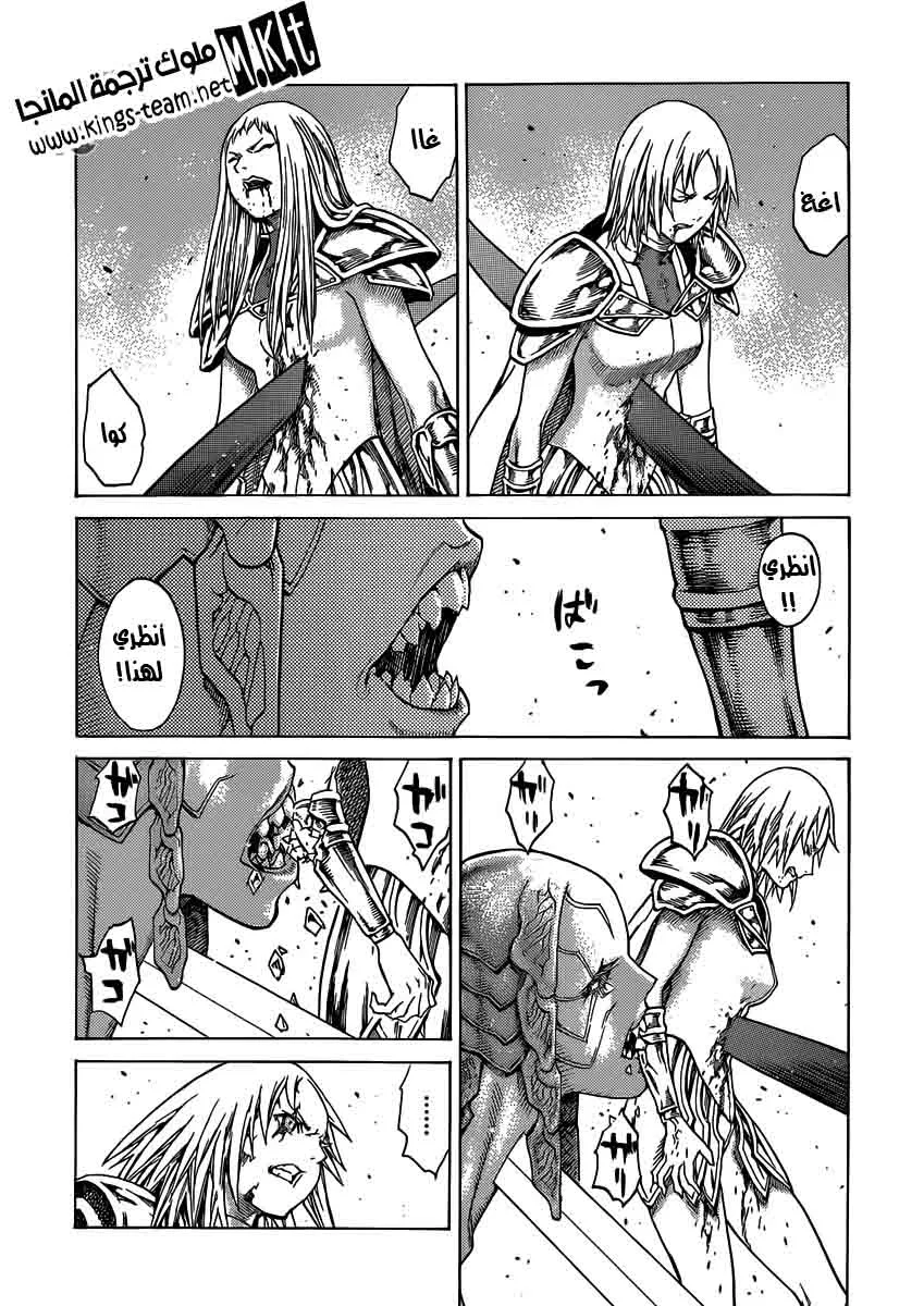 Read Claymore AR Manga Online