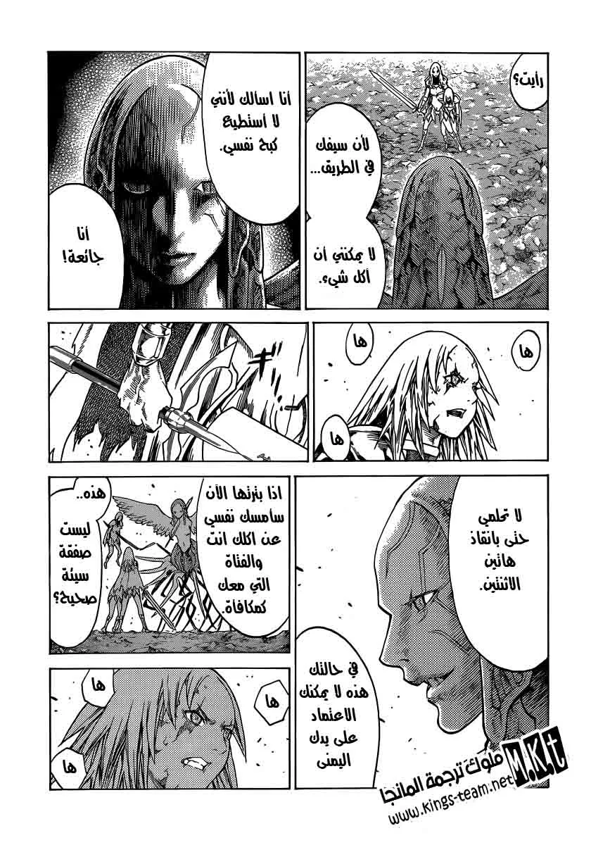 Read Claymore AR Manga Online