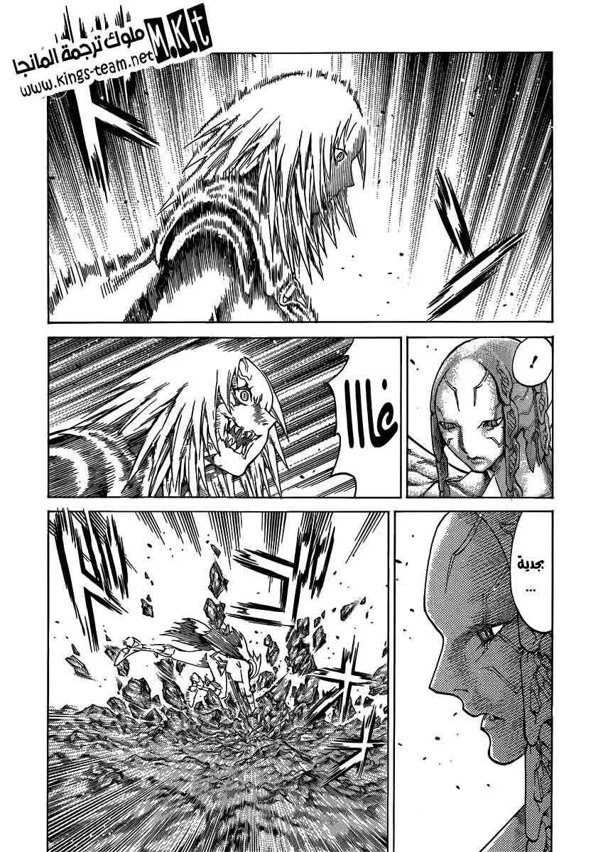 Read Claymore AR Manga Online