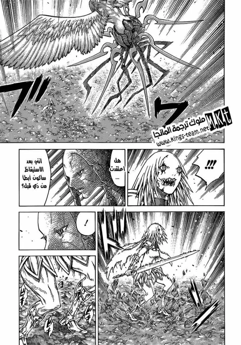 Read Claymore AR Manga Online