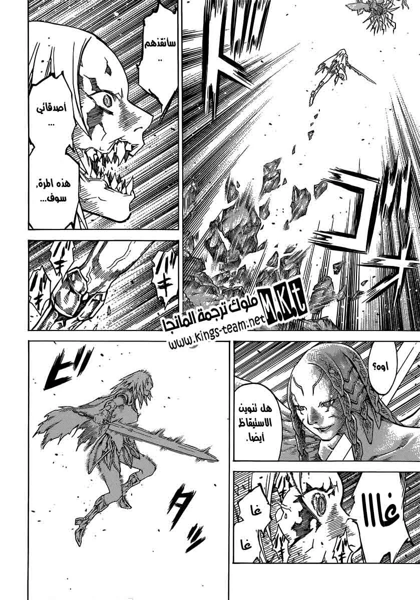 Read Claymore AR Manga Online