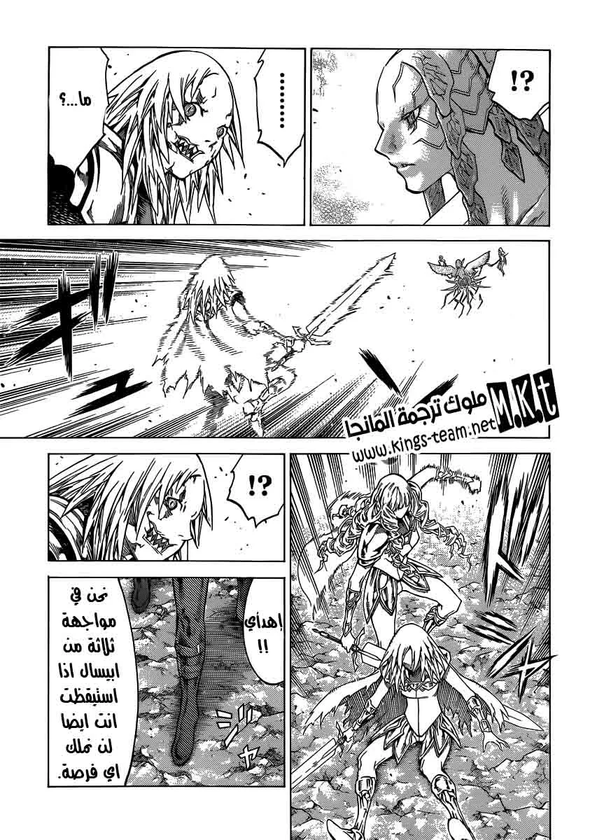Read Claymore AR Manga Online