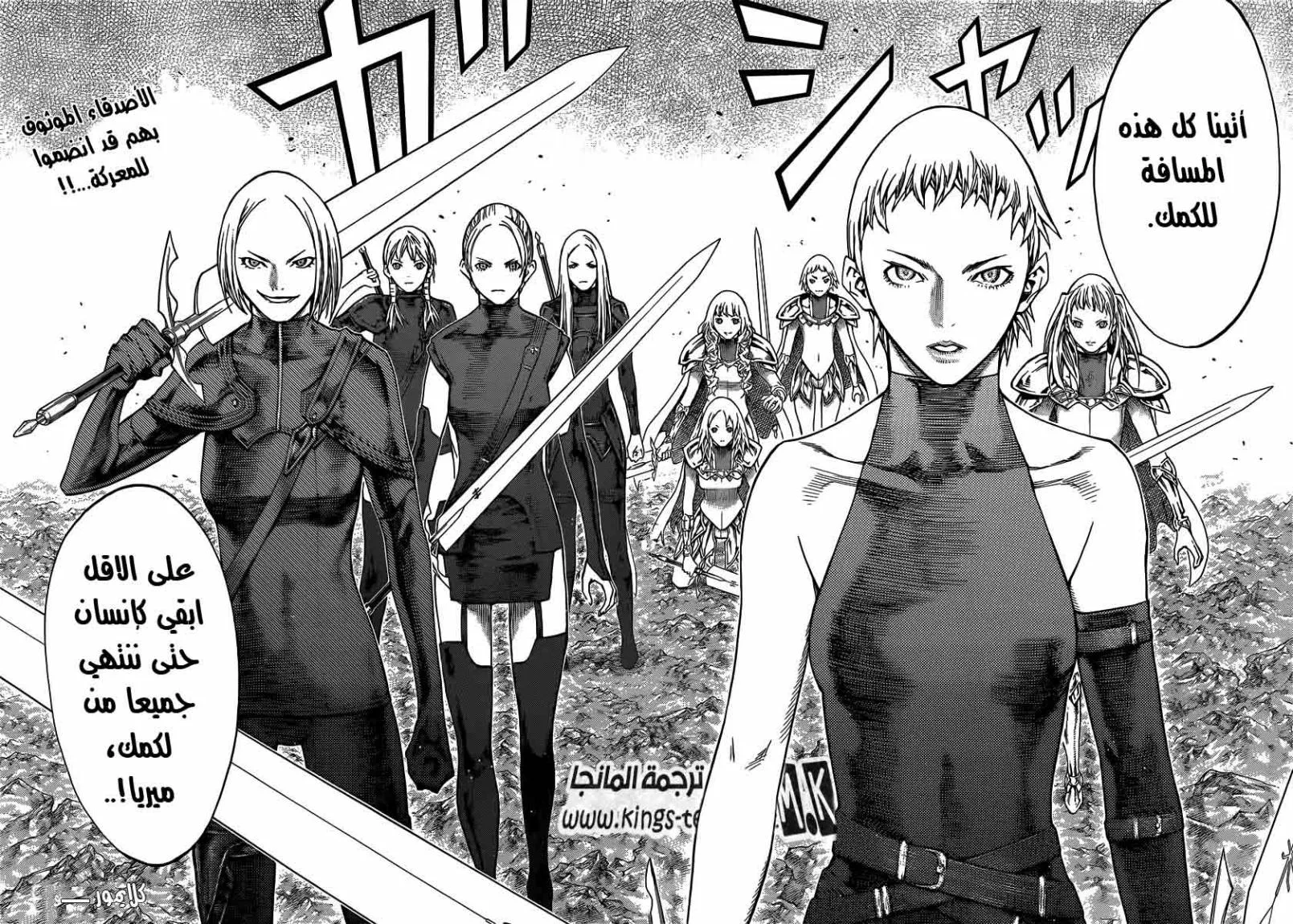 Read Claymore AR Manga Online