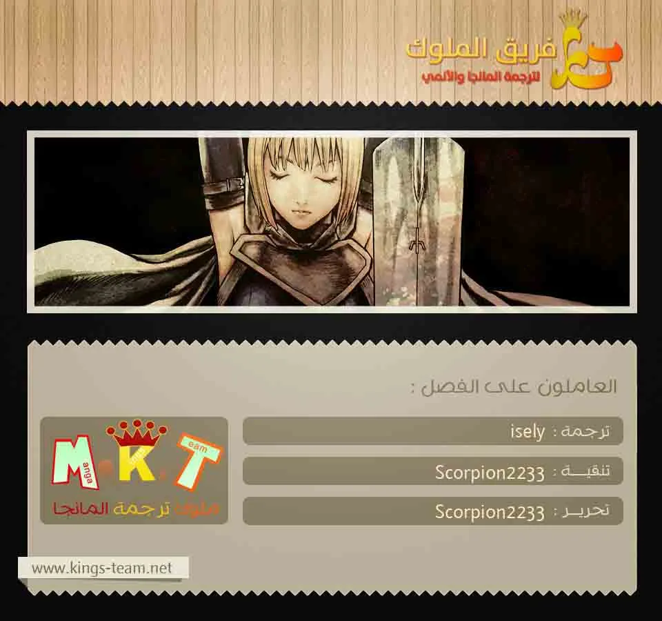 Read Claymore AR Manga Online