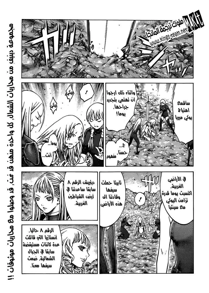 Read Claymore AR Manga Online