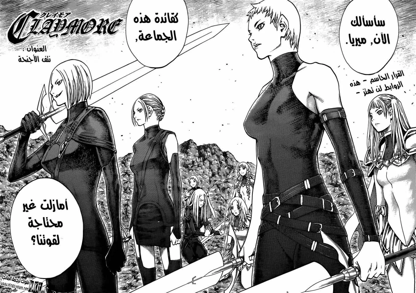 Read Claymore AR Manga Online