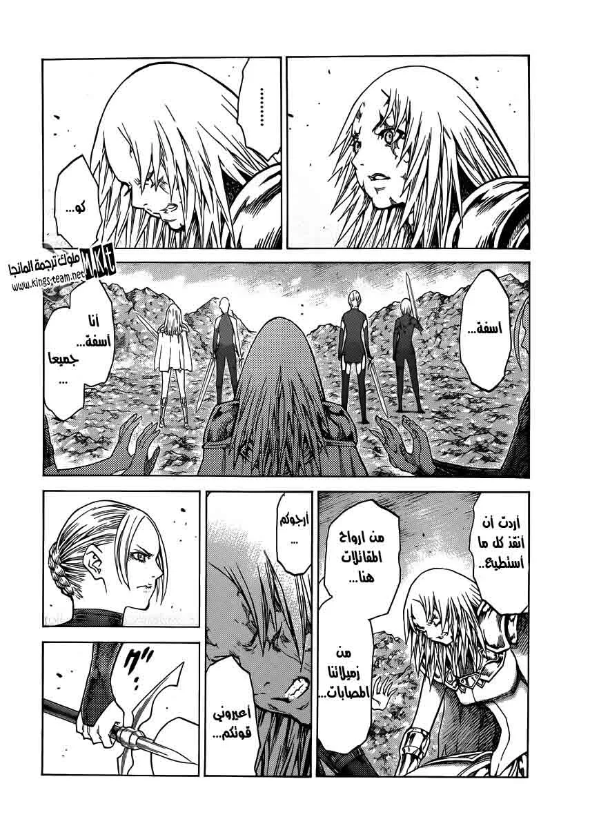 Read Claymore AR Manga Online