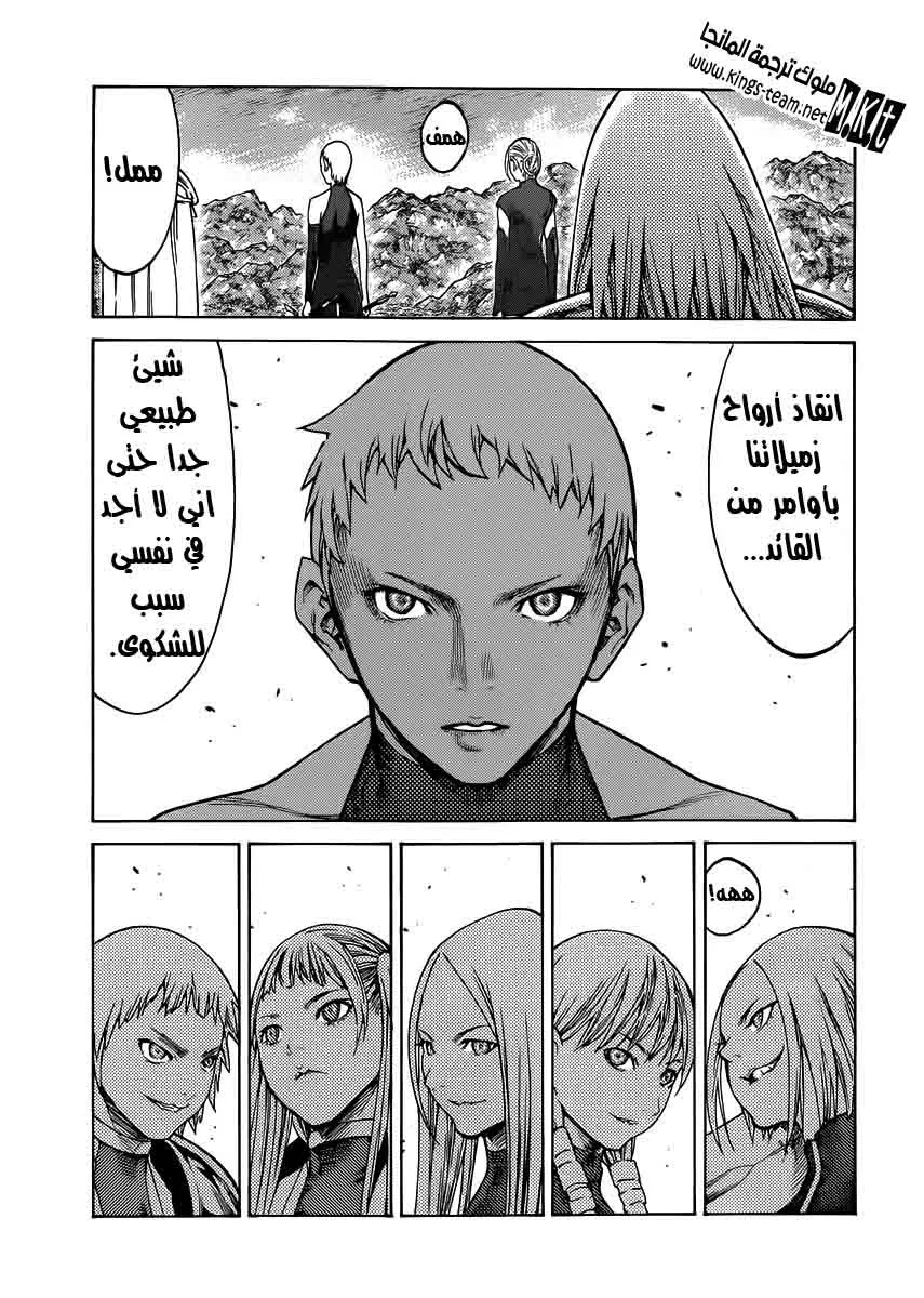 Read Claymore AR Manga Online