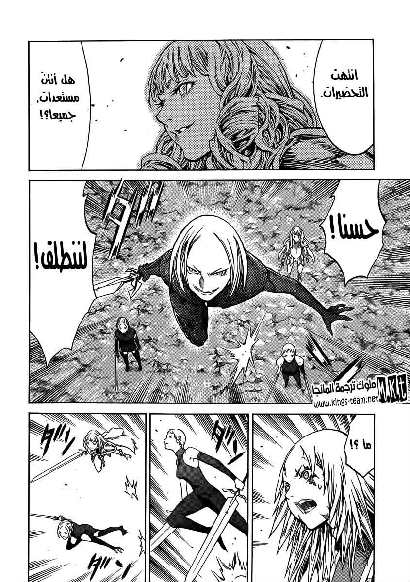 Read Claymore AR Manga Online