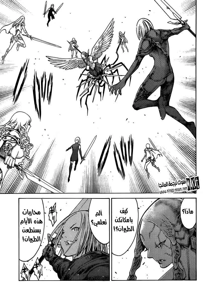 Read Claymore AR Manga Online