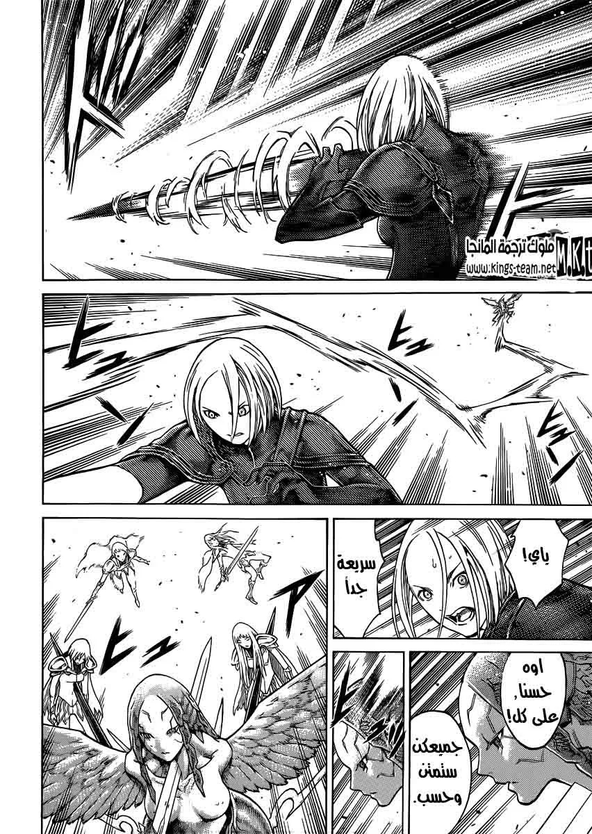 Read Claymore AR Manga Online