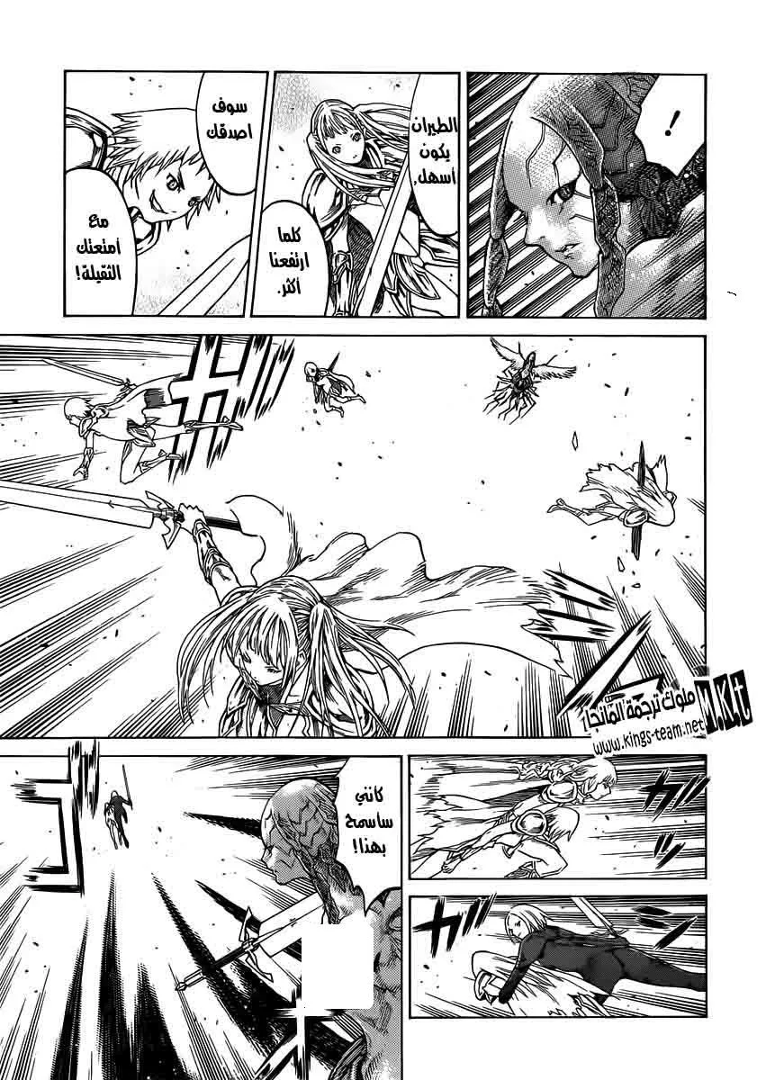 Read Claymore AR Manga Online