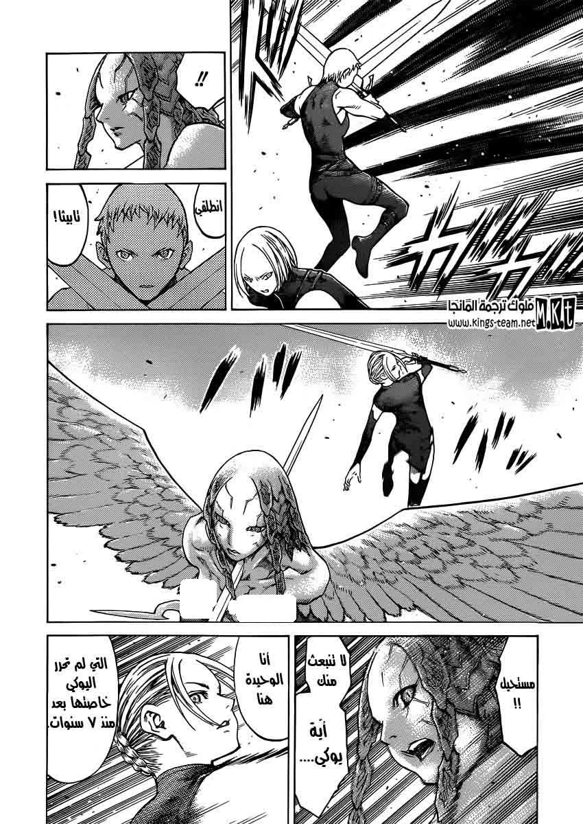 Read Claymore AR Manga Online