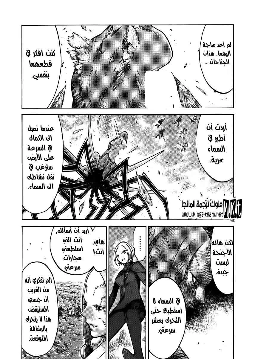 Read Claymore AR Manga Online