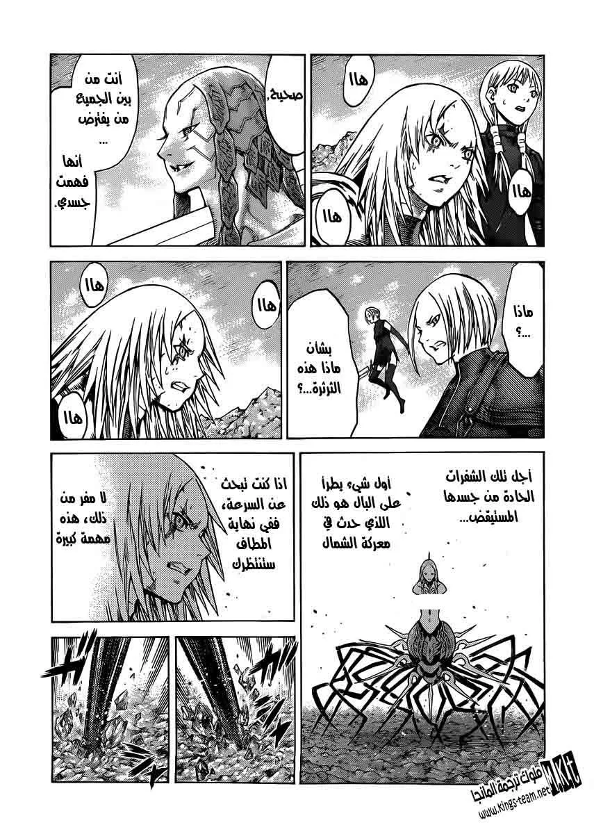Read Claymore AR Manga Online