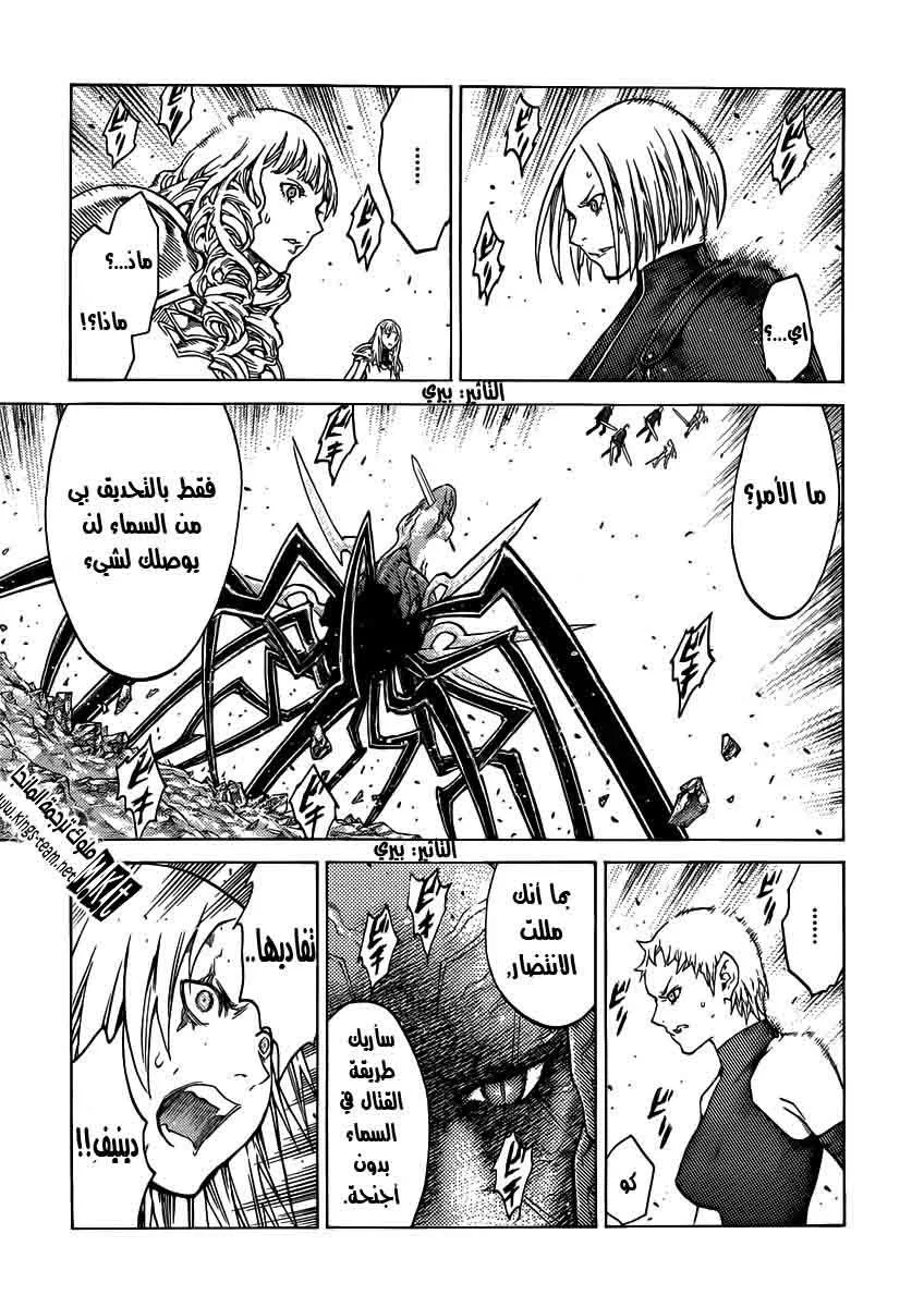Read Claymore AR Manga Online
