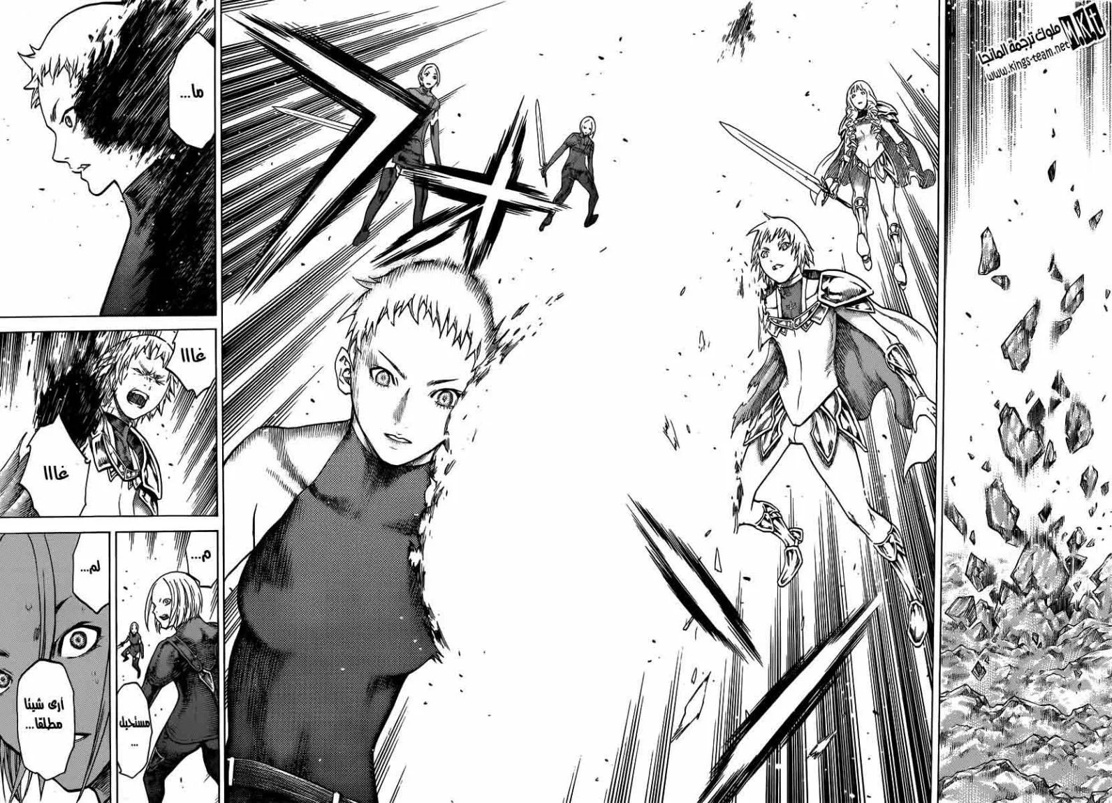 Read Claymore AR Manga Online
