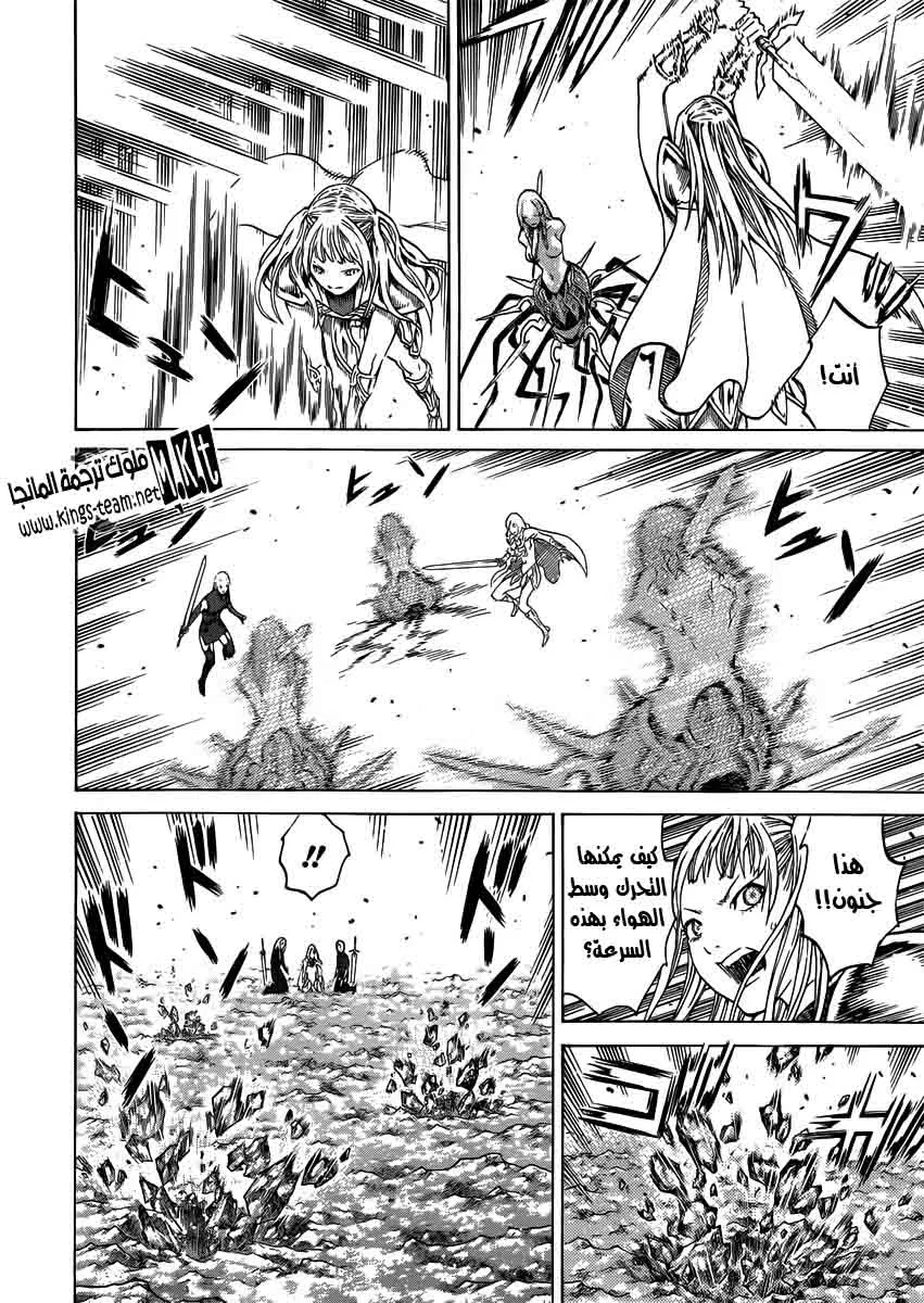 Read Claymore AR Manga Online
