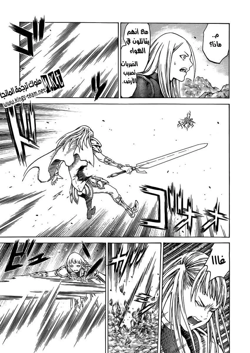 Read Claymore AR Manga Online