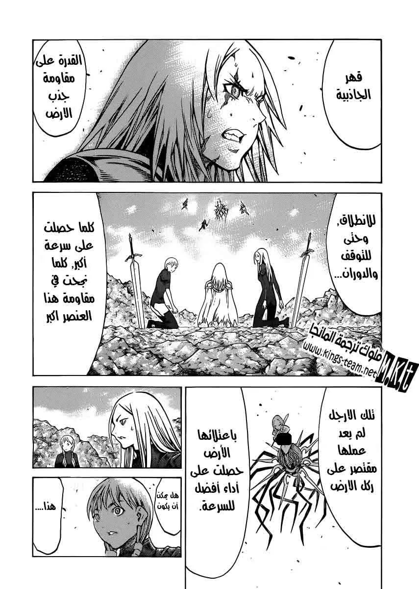 Read Claymore AR Manga Online