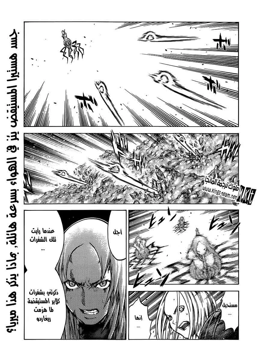 Read Claymore AR Manga Online