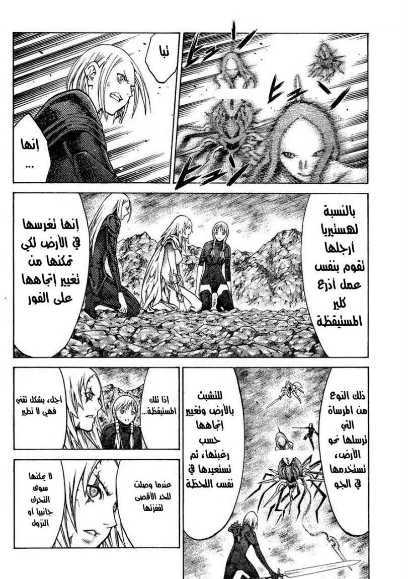 Read Claymore AR Manga Online