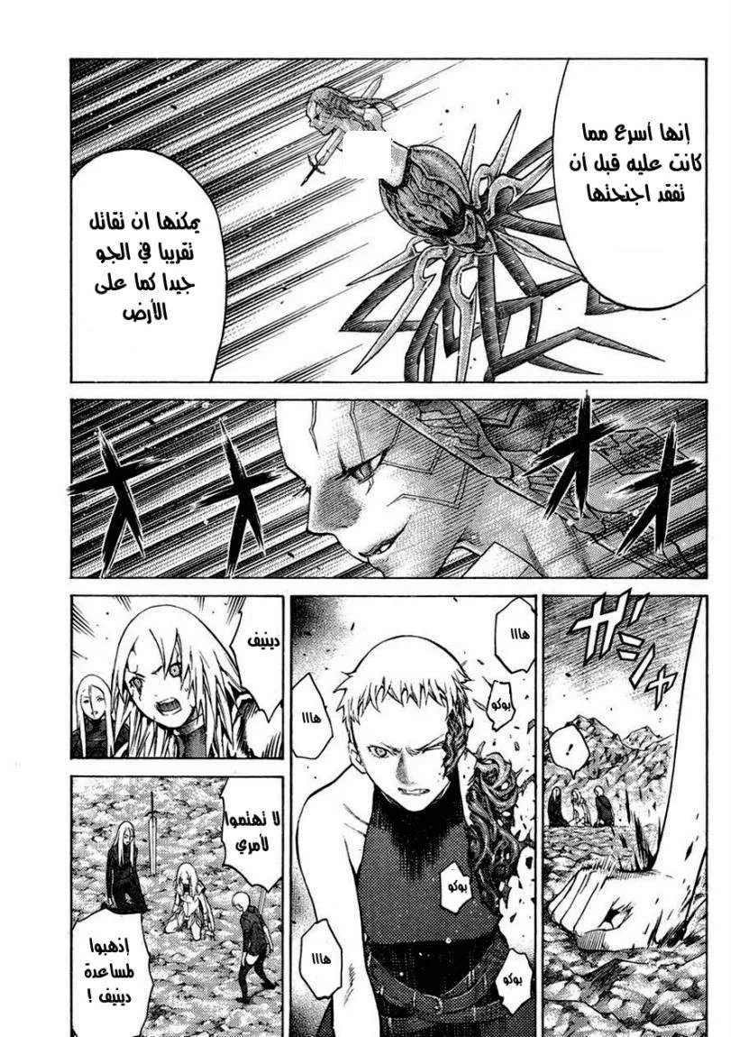 Read Claymore AR Manga Online
