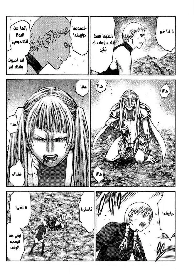 Read Claymore AR Manga Online