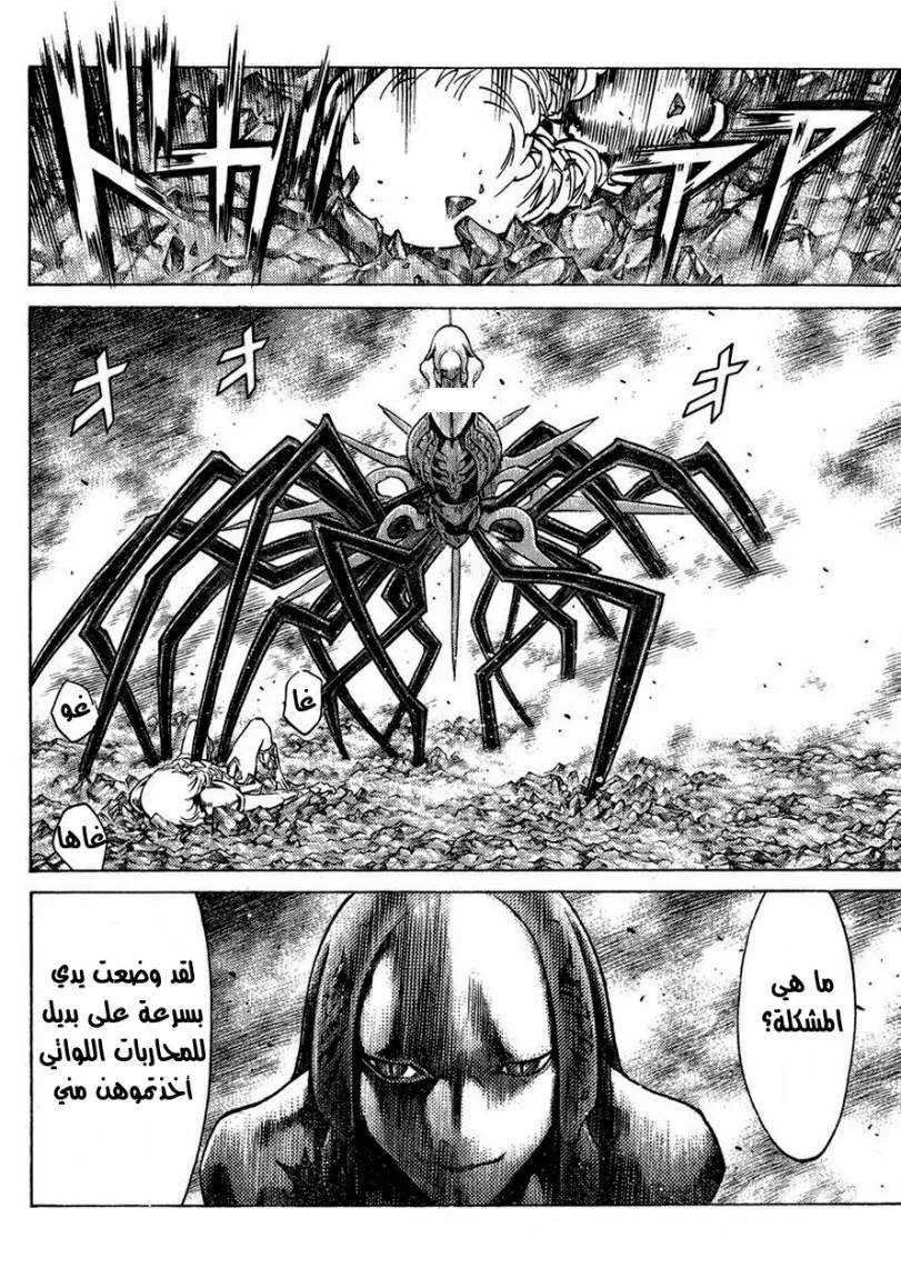 Read Claymore AR Manga Online