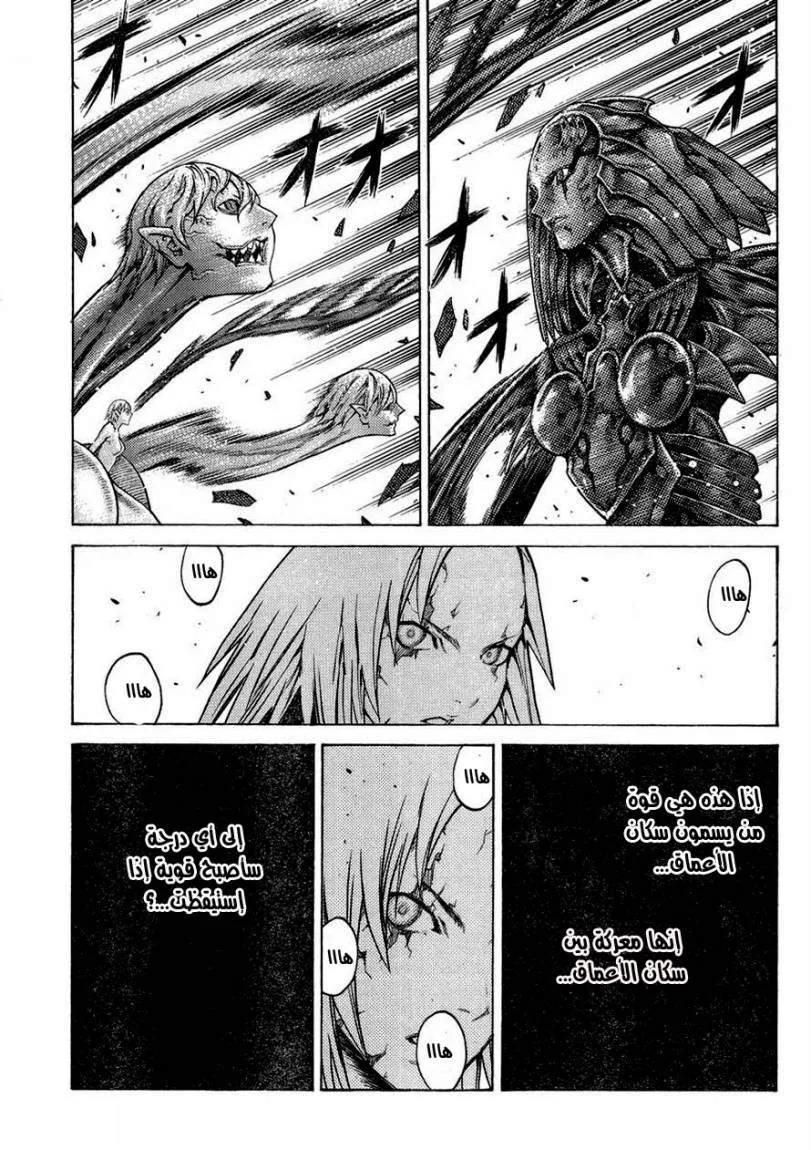 Read Claymore AR Manga Online