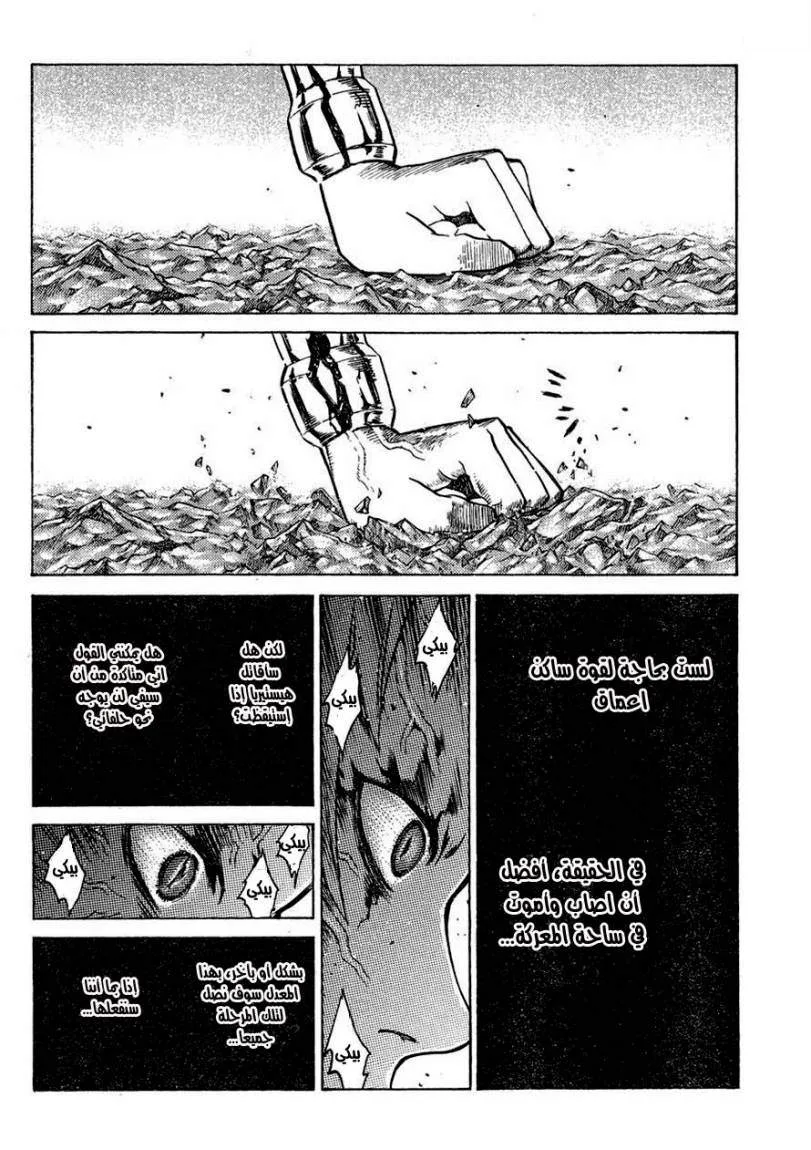 Read Claymore AR Manga Online