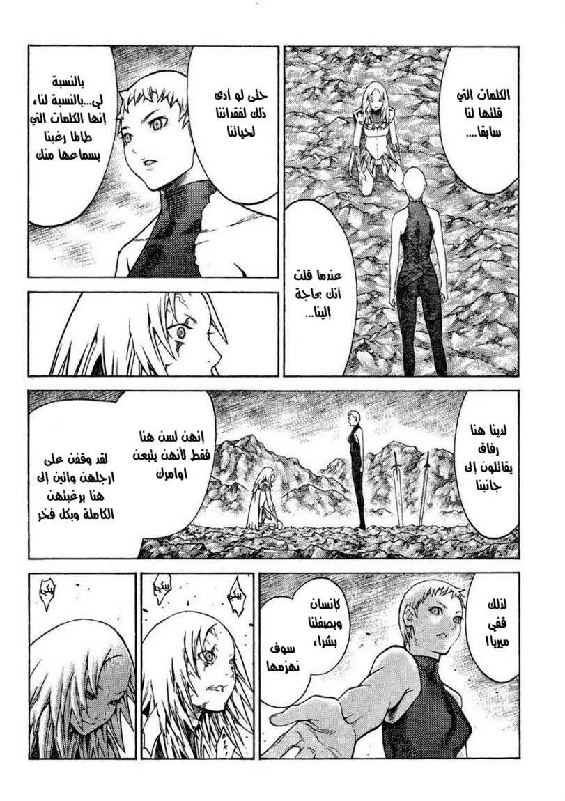 Read Claymore AR Manga Online
