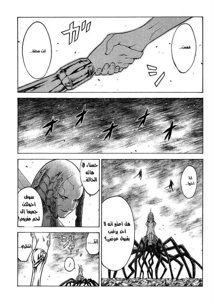 Read Claymore AR Manga Online
