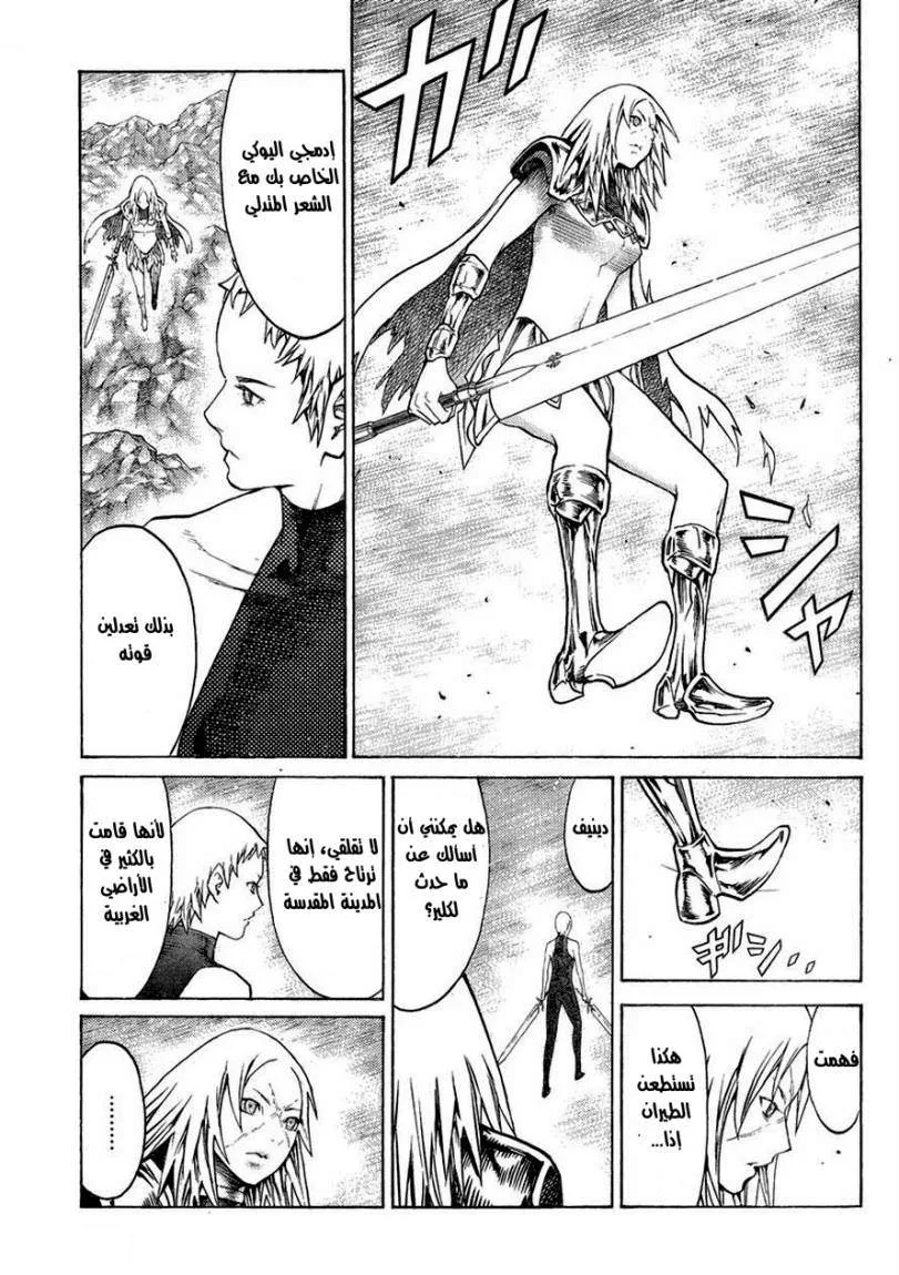 Read Claymore AR Manga Online