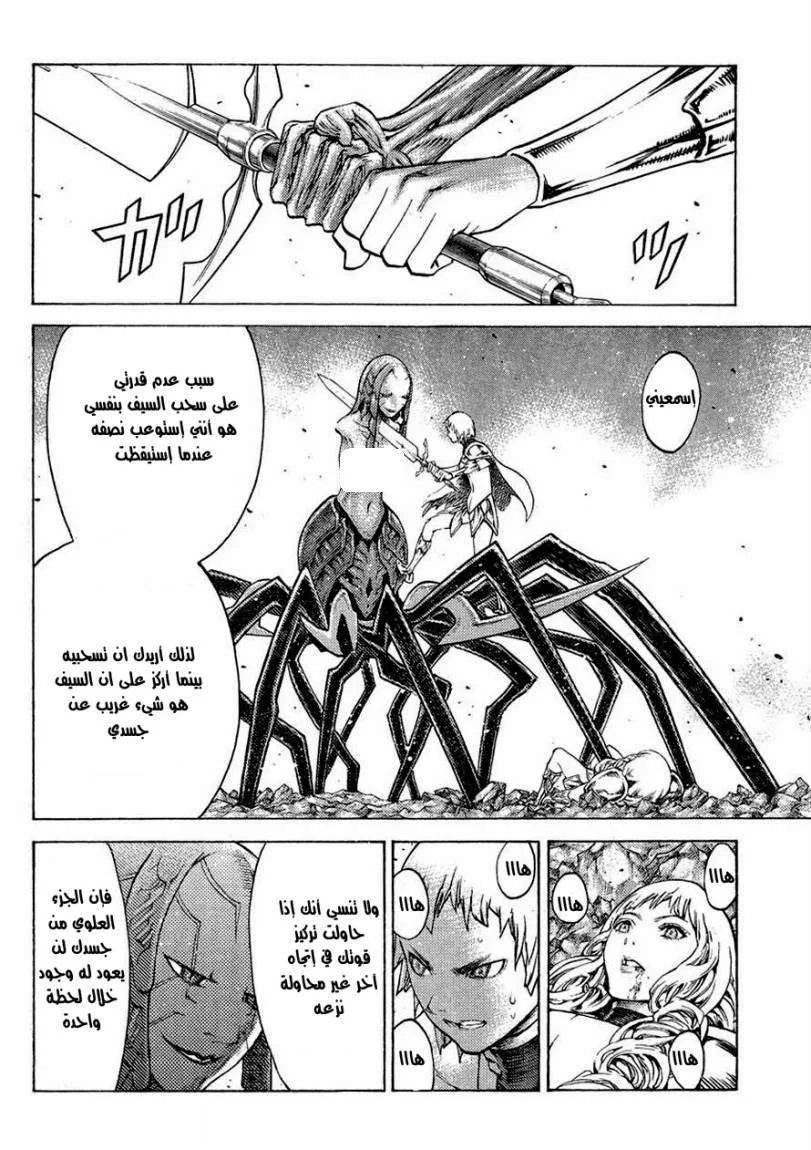 Read Claymore AR Manga Online
