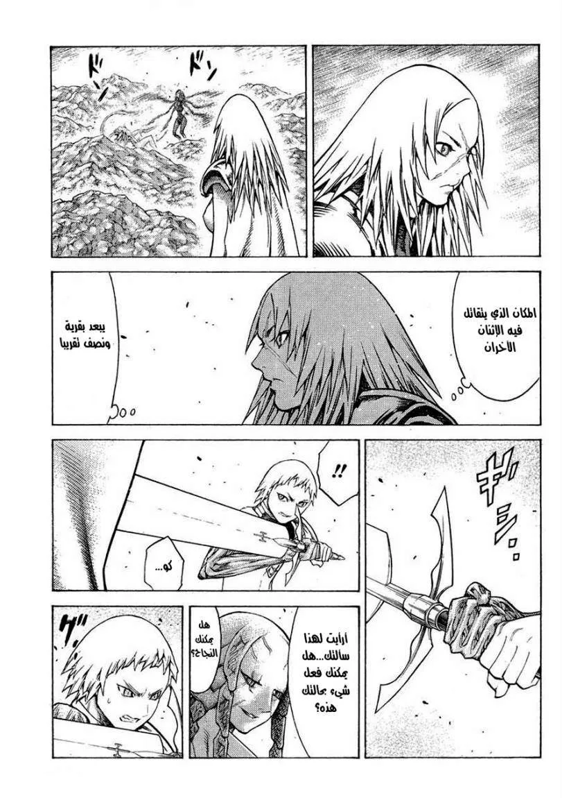 Read Claymore AR Manga Online