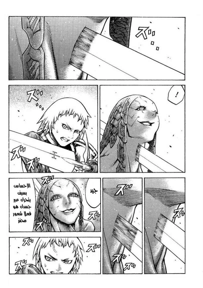 Read Claymore AR Manga Online