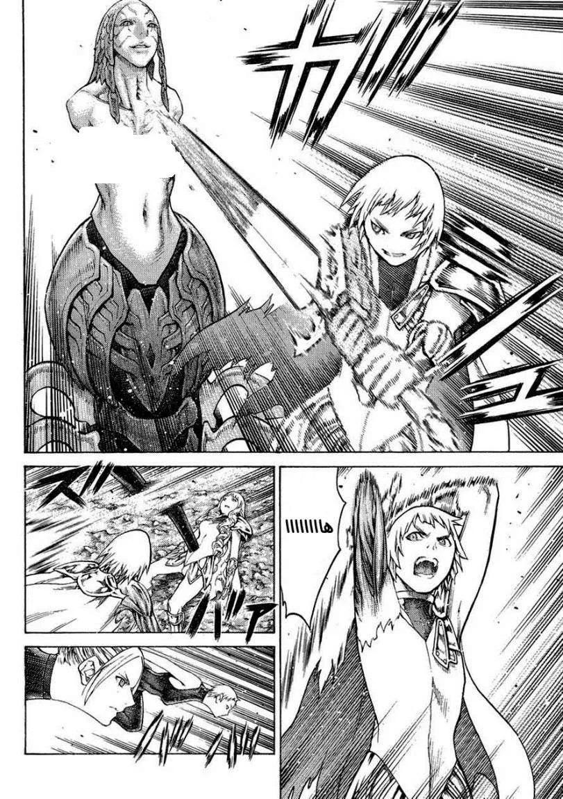 Read Claymore AR Manga Online