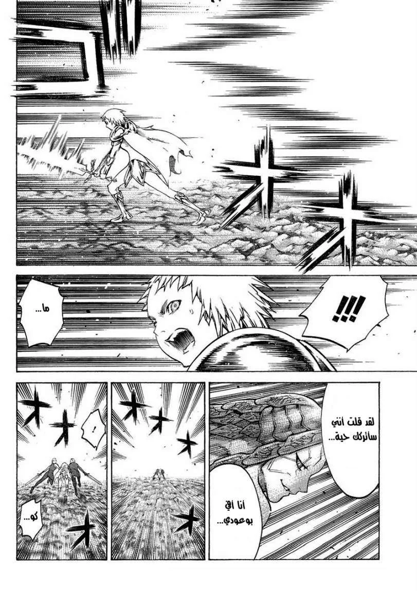 Read Claymore AR Manga Online