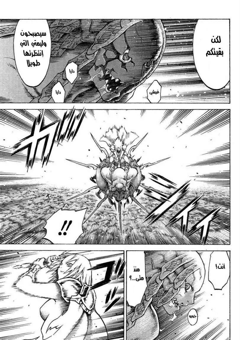 Read Claymore AR Manga Online