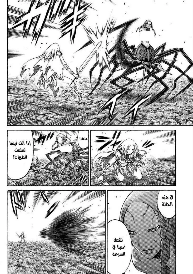 Read Claymore AR Manga Online
