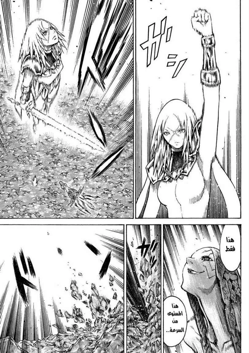 Read Claymore AR Manga Online