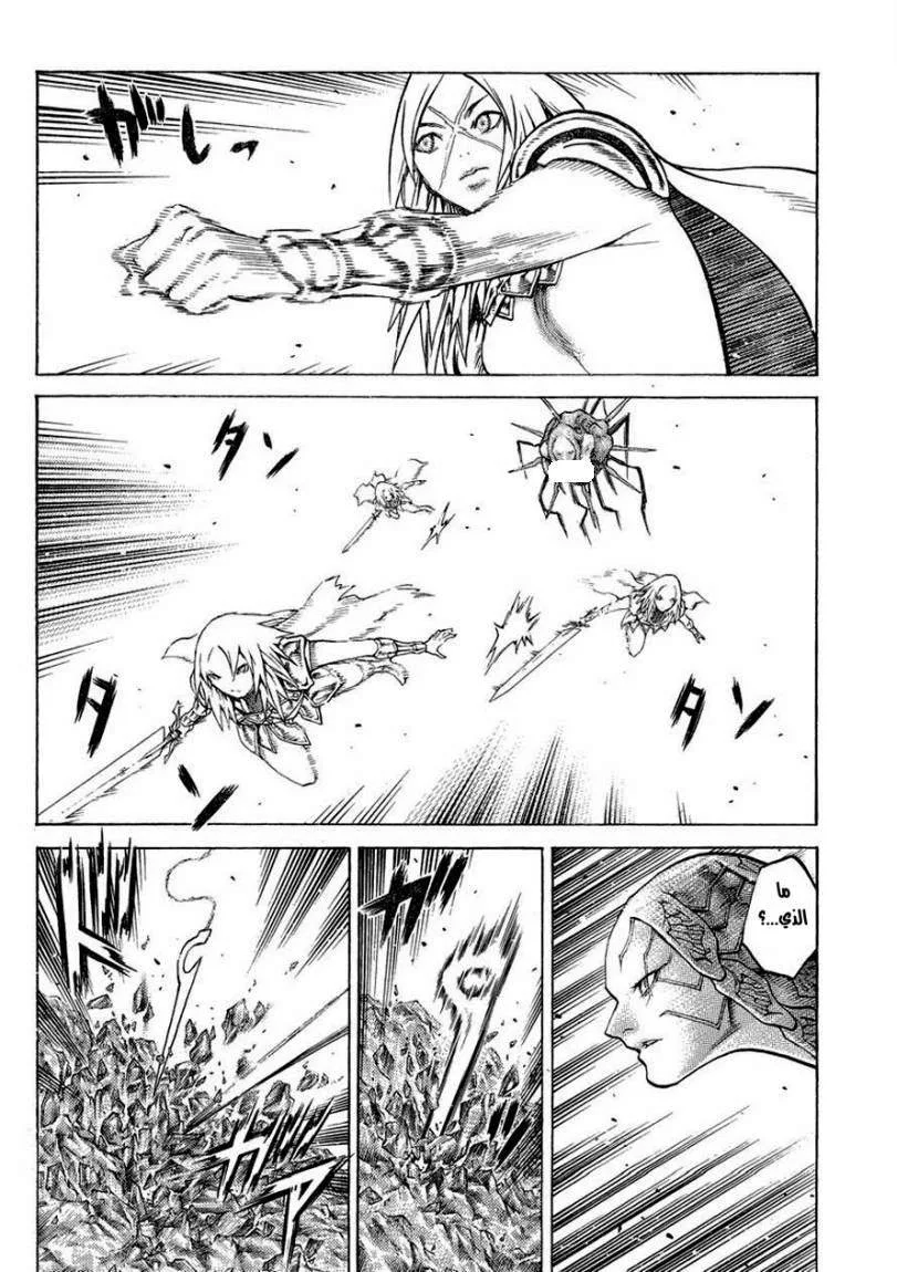 Read Claymore AR Manga Online