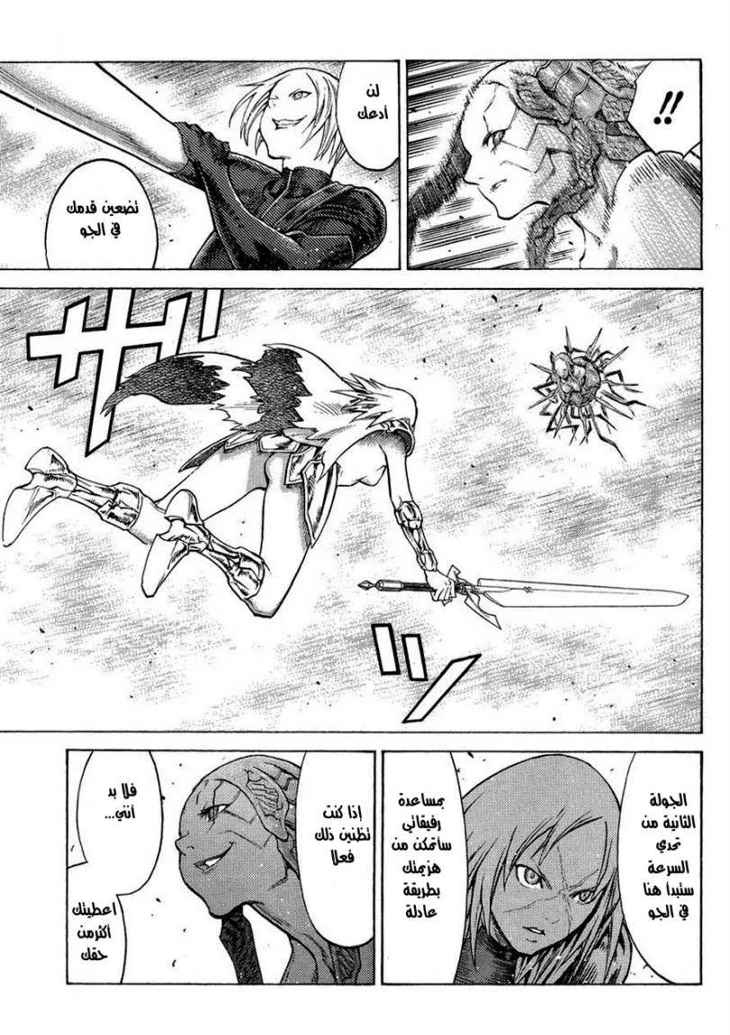 Read Claymore AR Manga Online