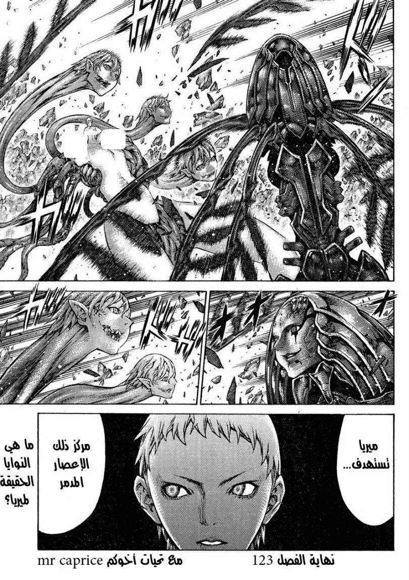 Read Claymore AR Manga Online